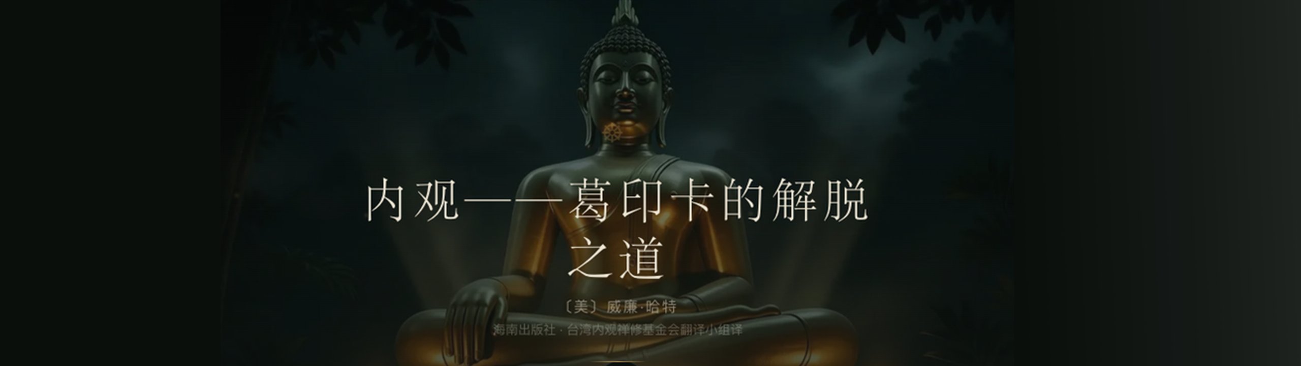 内观电子书网页版首页截图